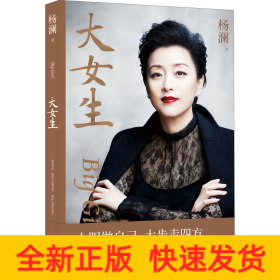 大女生