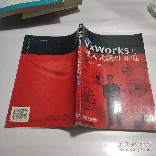 VxWorks与嵌入式软件开发