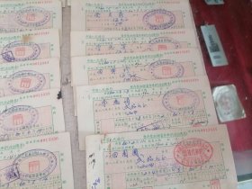 票证：1960年中国人民银行整存整取储蓄存单（18份）（盖有“中国人民银行蒲城支行：蒲城县师范学校储蓄代办所”印章）