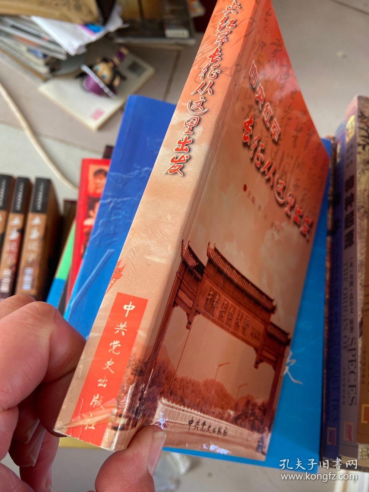 中央红军长征从这里出发