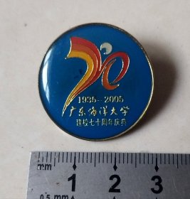 （1935-2005）广东海洋大学建校七十周年庆典纪念章