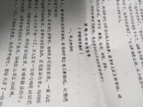 135型彩色幼儿教学幻灯片（九个鸡蛋，冬平叔叔和班长，金花学说话，孙悟空考小敏，小火炉，毛主席爱小朋友，收稻谷，雷锋小时候的故事一，二。小土坑，月亮姑娘做衣裳，一个蛋）