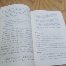 历代兵制（中华兵书经典丛书）