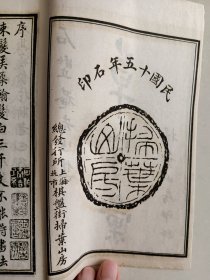 原刻草字汇法帖