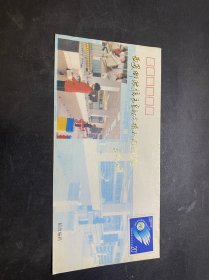 西安邮政信函自动分拣机投产纪念封