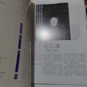 中国巨匠美术丛书.赵之谦