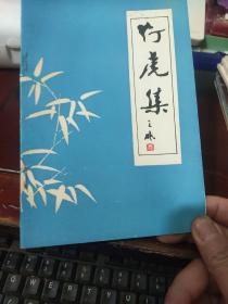 【灯谜类】灯虎集（12）