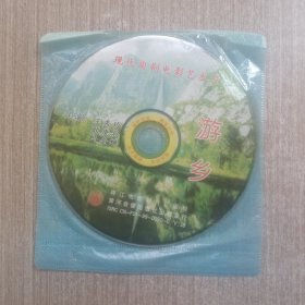 VCD现代曲剧电影艺术片 游乡(裸碟单张)