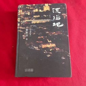 流俗地