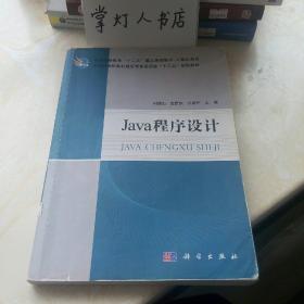 （多图）Java程序设计