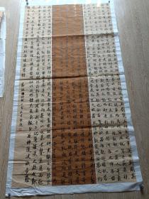 知名书法家陈通书法：节录洛神赋