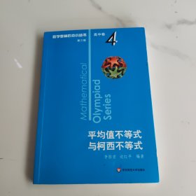 奥数小丛书
