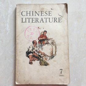 Chinese literature