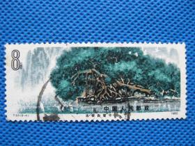 T53（8-4）邮票 桂林山水 信销票