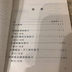 车尔尼钢琴初步教程家长辅导手册（作品599）