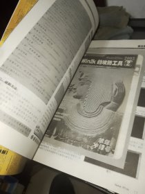 黑客X档案 2003 （03年缺第七期，送四本，共15本合售）