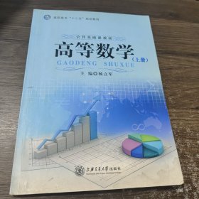 高等数学