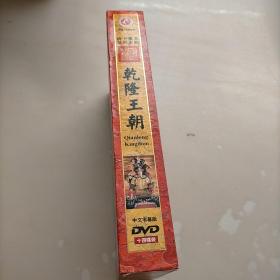 乾隆王朝，14碟装DVD