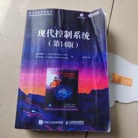 现代控制系统 第14版
