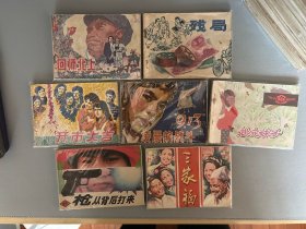 7册弱品连环画统打：三家福 枪从背后打来 桃花妹子 “9.13”凌晨的战斗 开市大吉 残局 回师北上