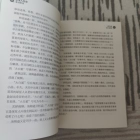 未来人传奇星战前夜 原版内页干净