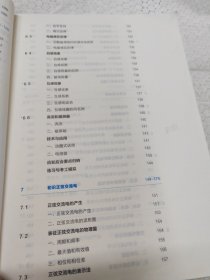 电工技术基础与技能（第3版电类专业通用中等职业教育课程改革国家规划新教材）