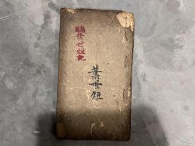 JLY-81《各种药方子》