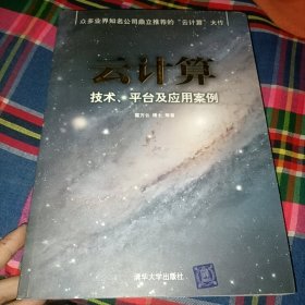 云计算，作者签名册