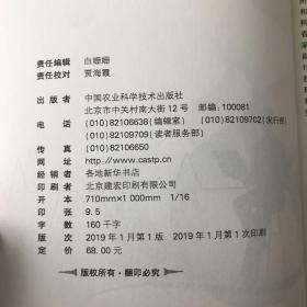 互联网+现代农业推动乡村振兴路径研究