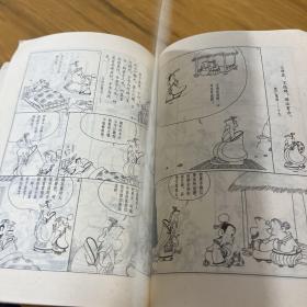 蔡志忠漫画 菜根潭 孔子说 聊斋志异 西游记 后西游记   论语  鬼狐仙怪三生三世 忠肝义胆群英会 聂小倩杜子春 9本