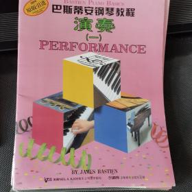 巴斯蒂安钢琴教程一套四本