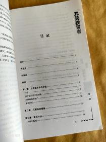 兀鹫投资者