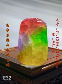 旧藏高冰多彩翡翠立体浮雕山水观音牌吊坠。