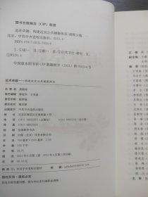 追求卓越-构建适宜公共健康体系