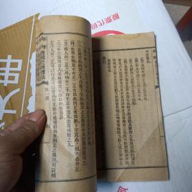 共和国教科书 新国文教授法 国民学校 教员用 第一册