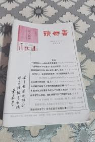 读好书2016年9本合售