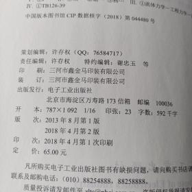 FLUENT流体分析工程案例精讲（第2版）