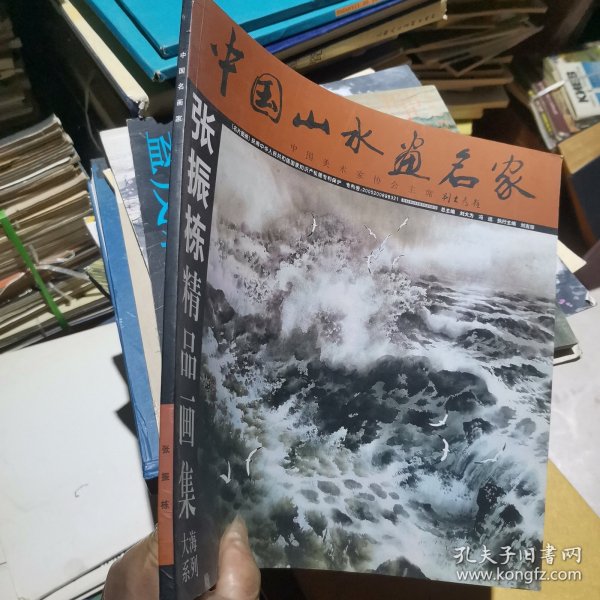 张振栋精品画集 大海系列