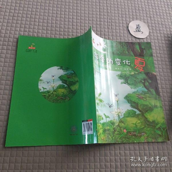 恐龙小q-四季变化：科普认知绘本（套装全4册）