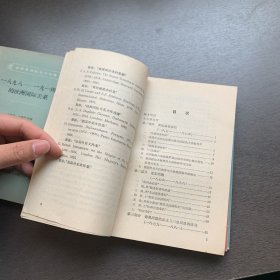 世界史资料丛刊初集：1600-1914年的日本+中世纪中期的西欧+1871-1898年的欧洲国际关系+1898-1914年的欧洲国际关系共+1815-1870年的英国   5册合售