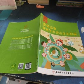 愛(ài)萌滔客語(yǔ)言藝術(shù)表達(dá)體系教程。