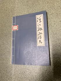 江西省余江县血防志(1953－1980)