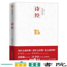 先民的歌唱：中国历代经典宝库