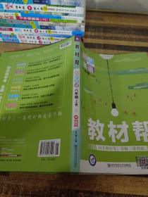 天星教育2021学年教材帮初中八上八年级上册英语RJ（人教版）