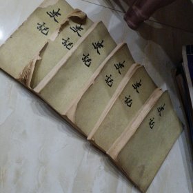 史记1-3-5-8-9-10（六本，有水印，不适合收藏）