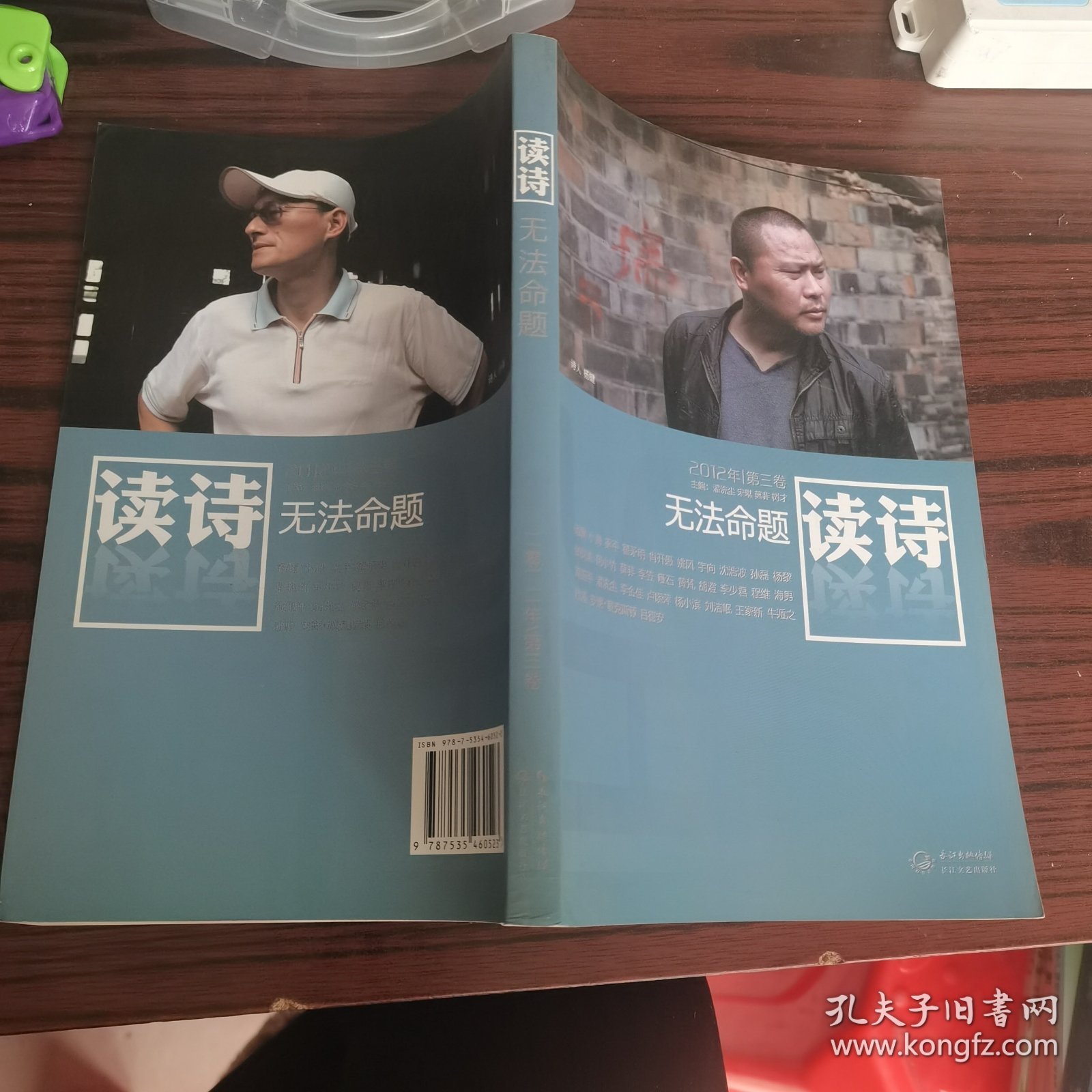 读诗·无法命题