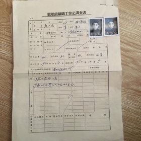 偷盗分子....的整理材料等资料
