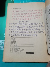 王羲之圣教序行书名帖临本