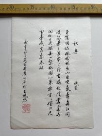 王凤鸣书法，杜甫“秋兴”