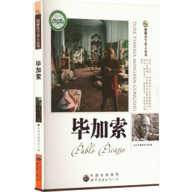 加索【正版新书】